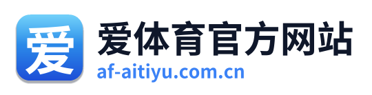 爱体育官方网站